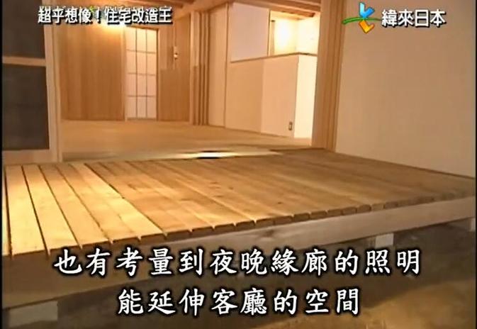 住宅艺术，改造大师，《全能住宅改造王》教你怎样让日本扁平家更加贴心