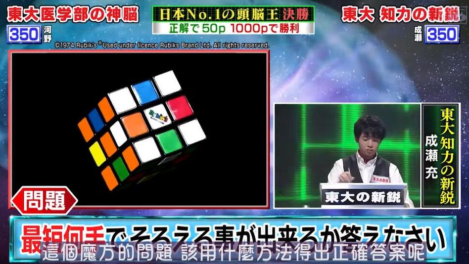 日本最火的无表情综艺：详解其名字、节目设置及玩法