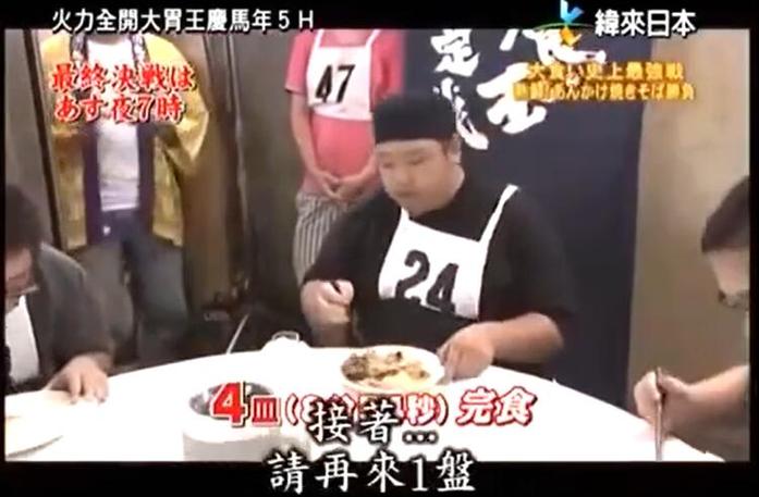 狂暴食欲！激战看谁是《火力全开大胃王》2008终极霸主